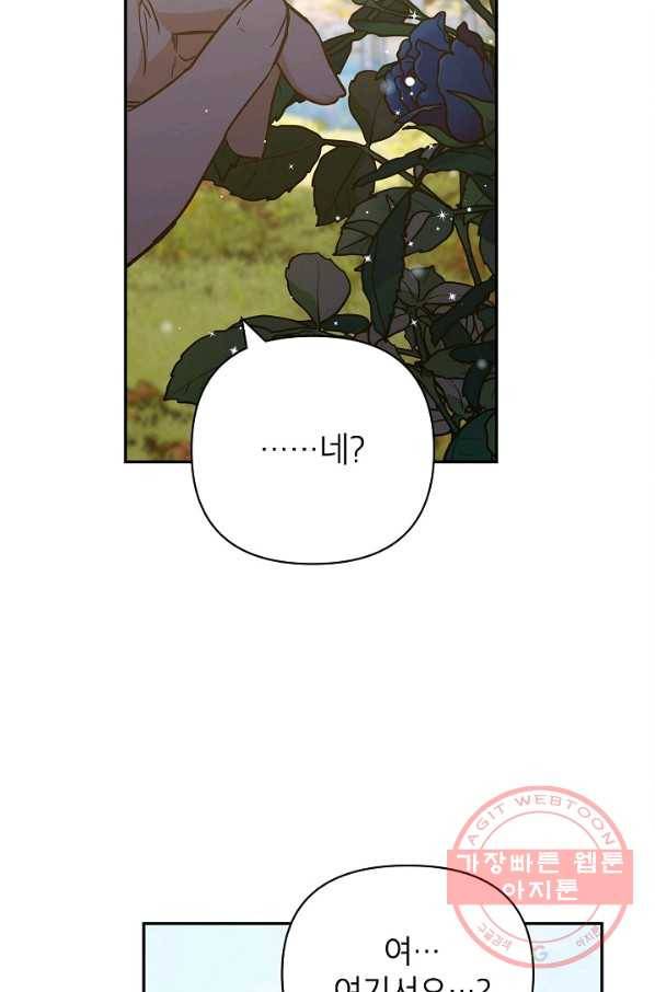 다크 히어로의 딸이 되는 법 22화 7