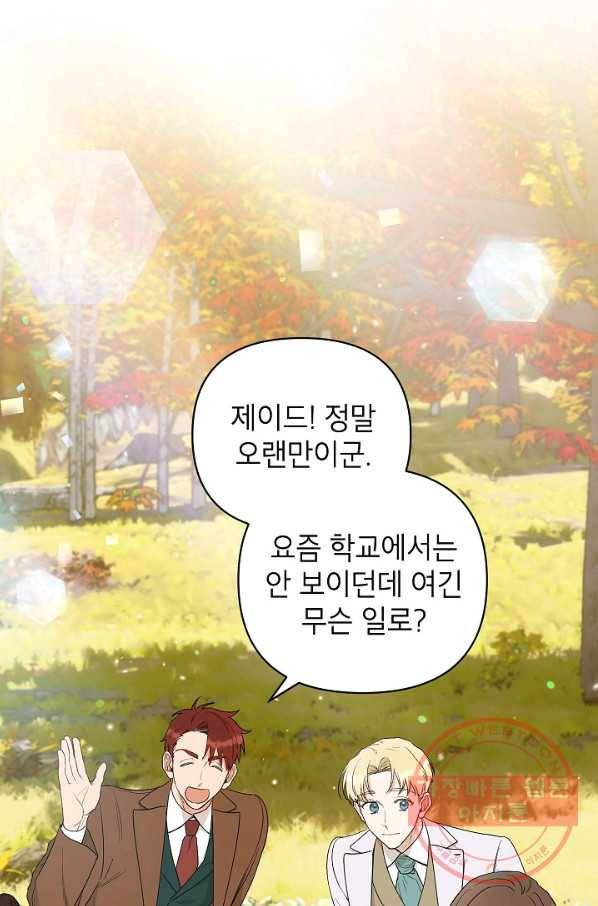 다크 히어로의 딸이 되는 법 22화 17
