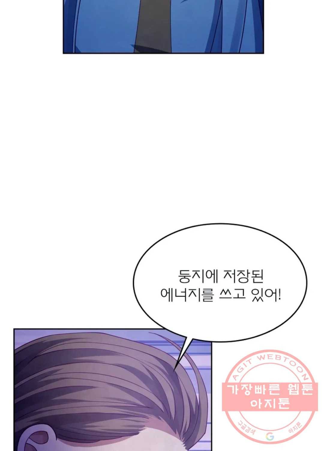 블러디발렌타인:인류종말 353화 2