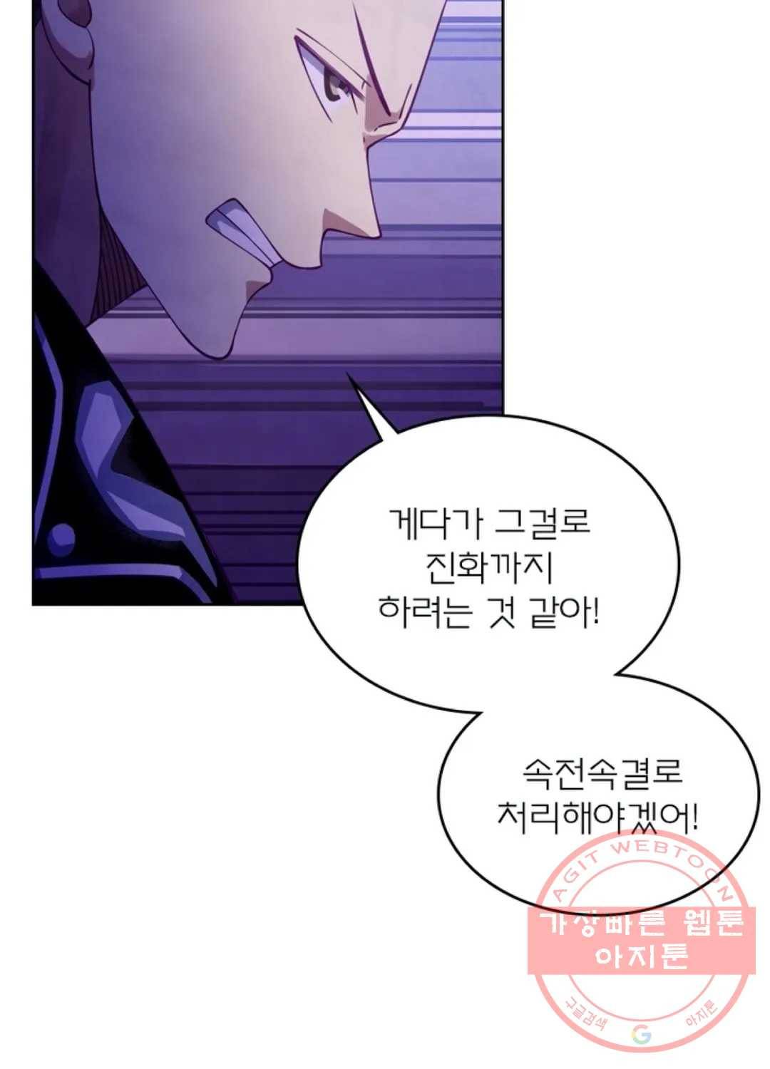 블러디발렌타인:인류종말 353화 3
