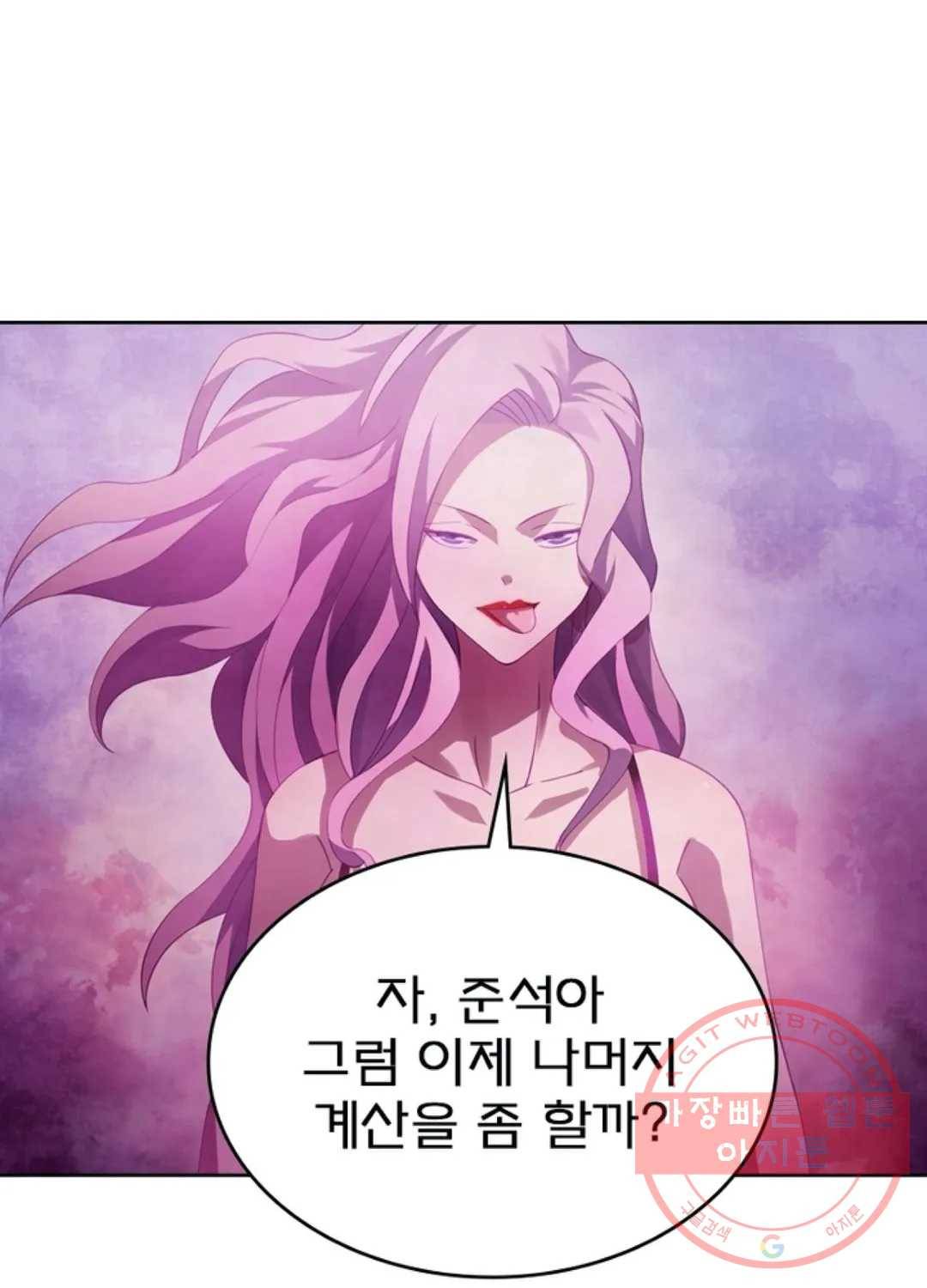 블러디발렌타인:인류종말 353화 4