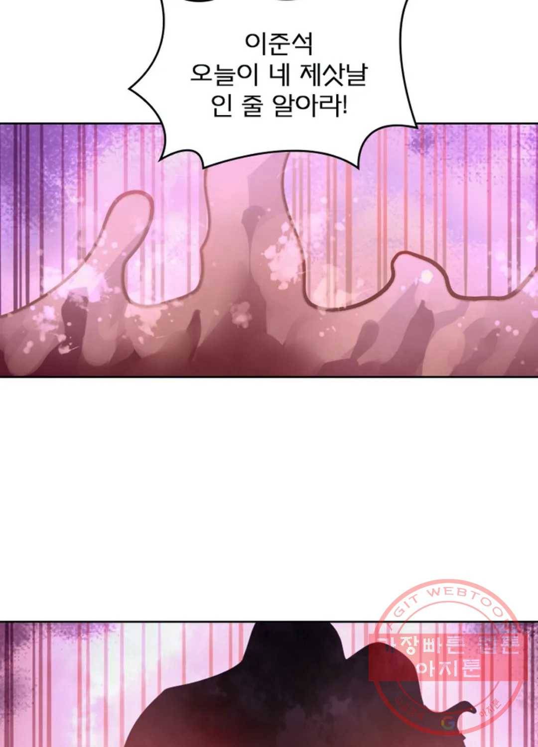 블러디발렌타인:인류종말 353화 9