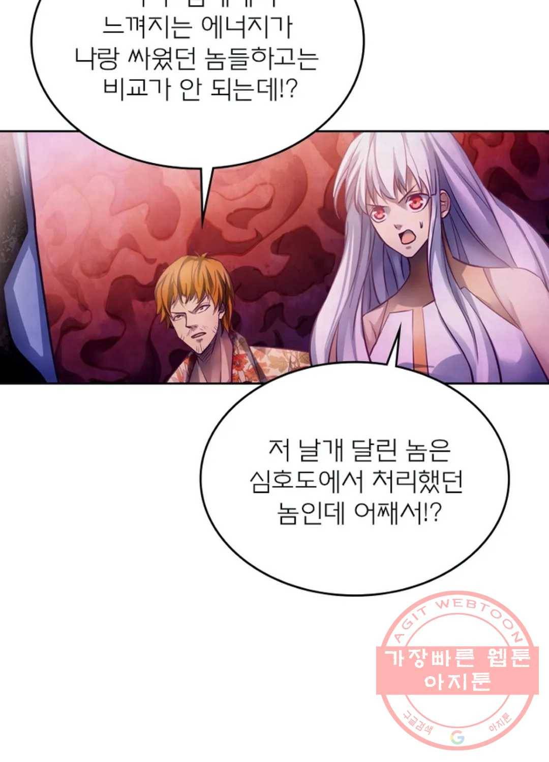 블러디발렌타인:인류종말 353화 12