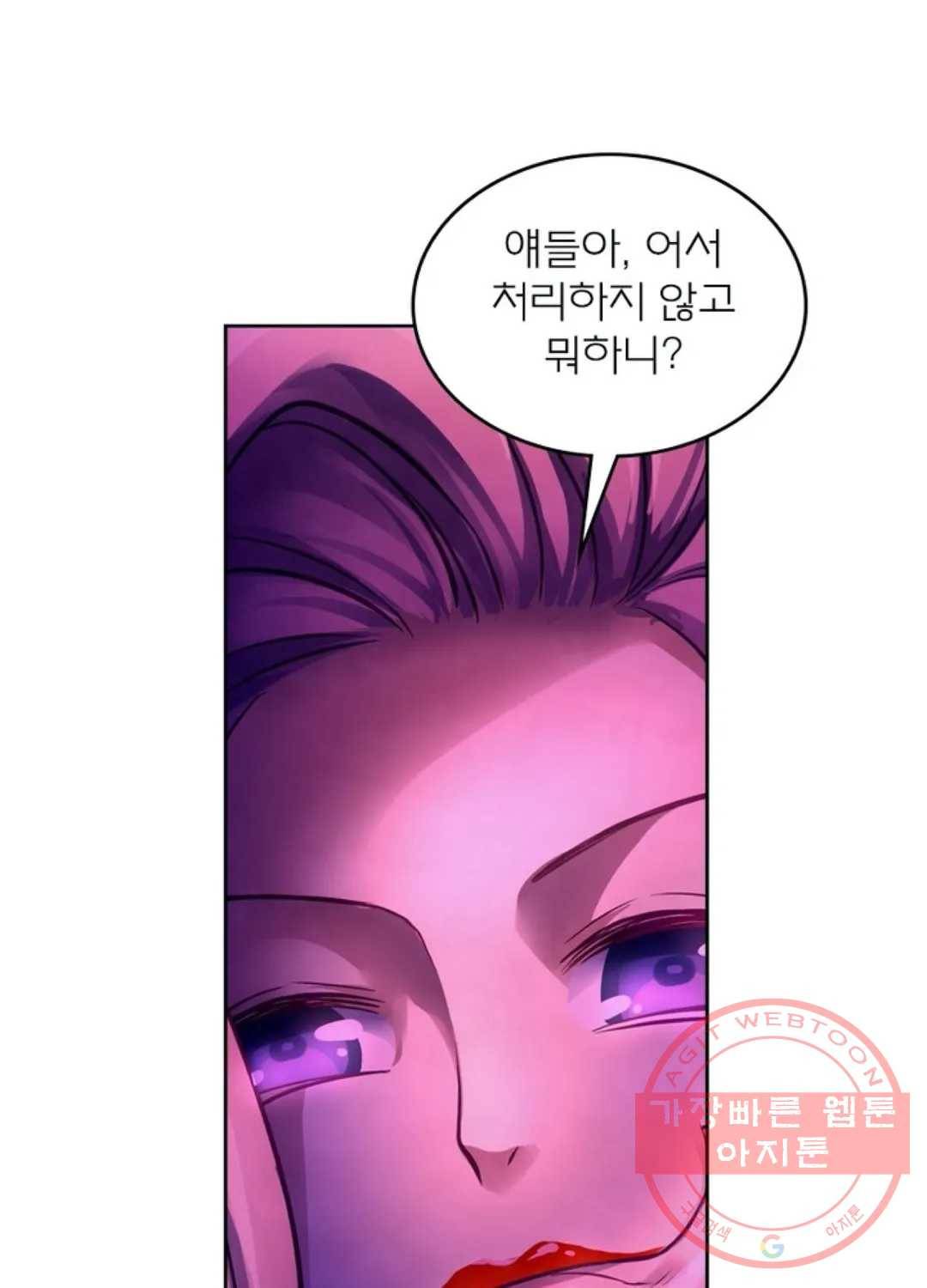 블러디발렌타인:인류종말 353화 13