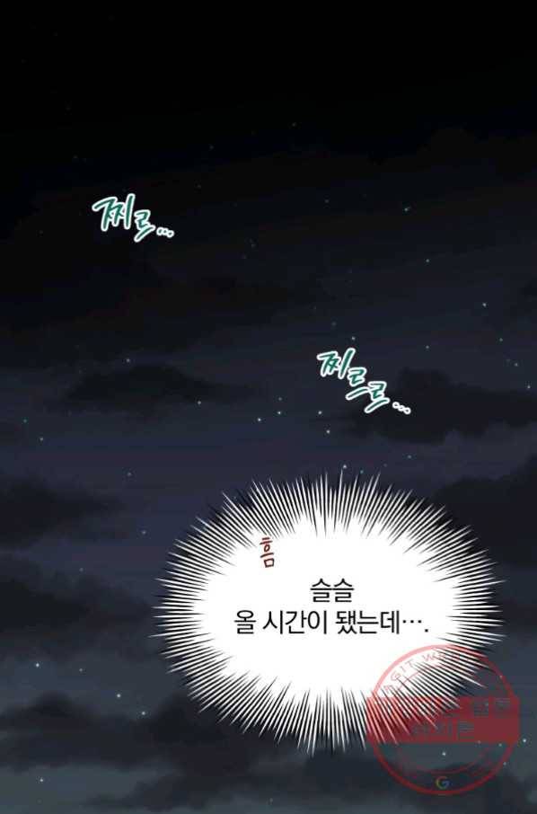 접경지역의 동물병원 48화 1