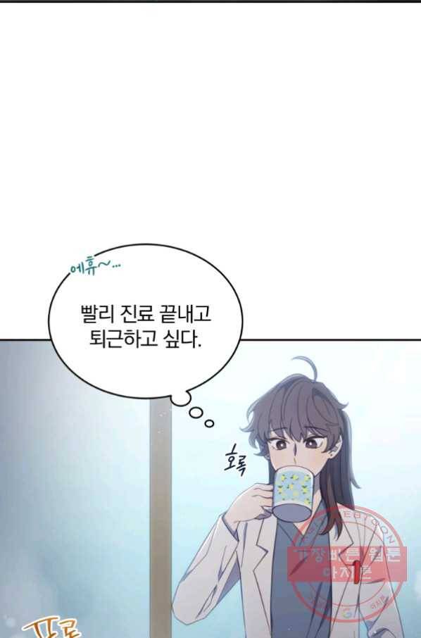 접경지역의 동물병원 48화 2