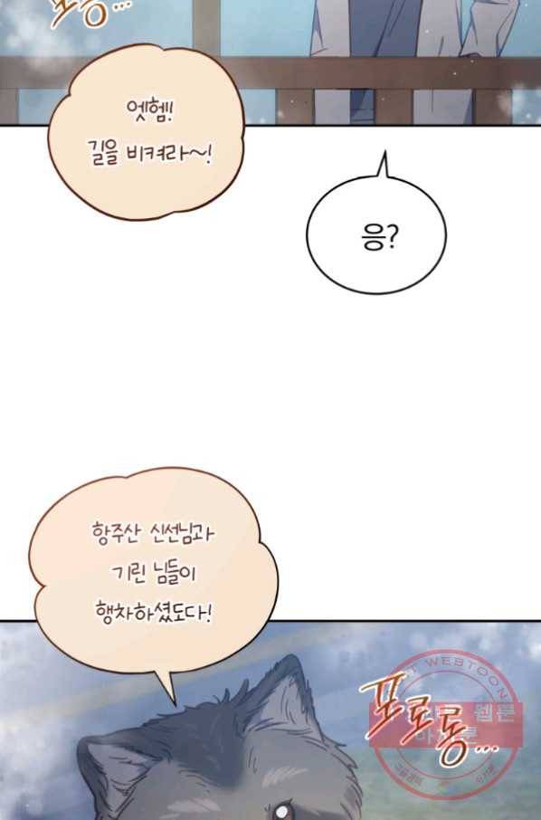 접경지역의 동물병원 48화 3