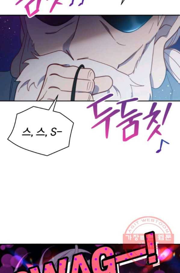 접경지역의 동물병원 48화 6