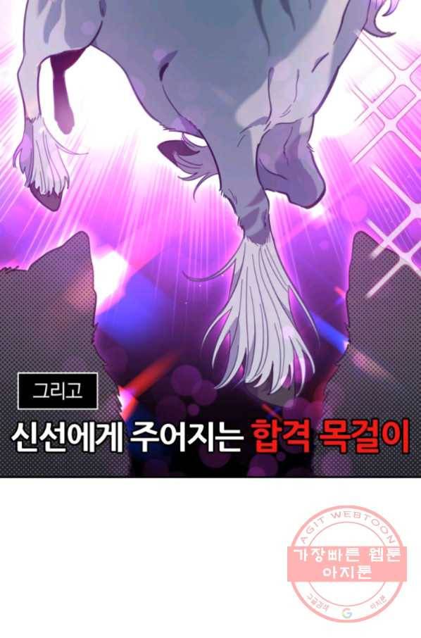 접경지역의 동물병원 48화 8