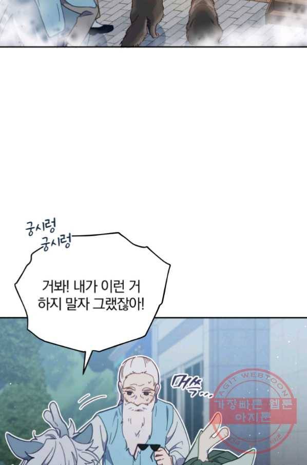 접경지역의 동물병원 48화 11