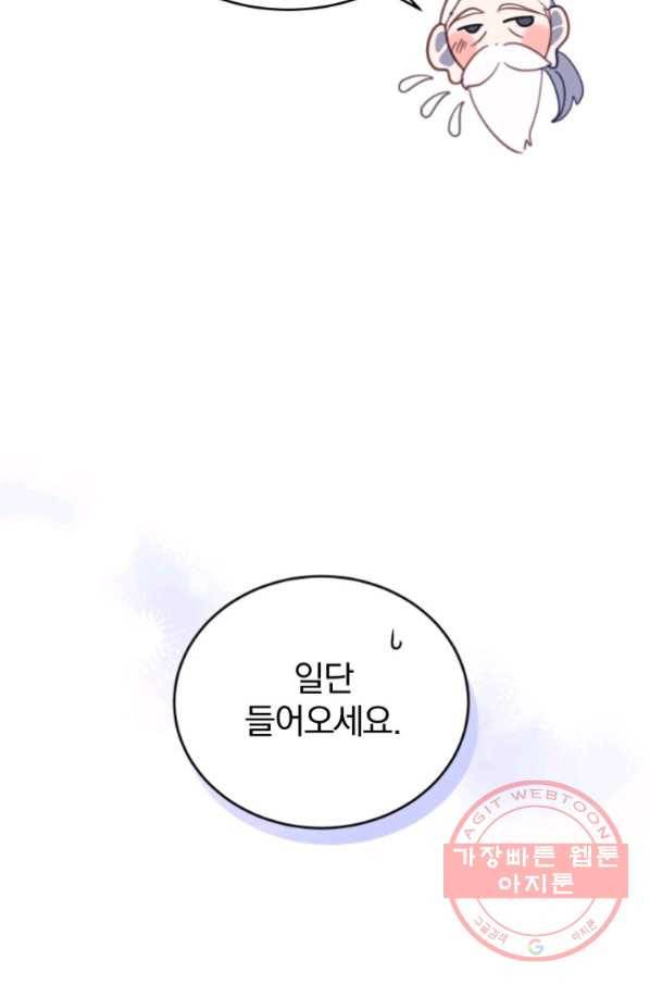 접경지역의 동물병원 48화 13