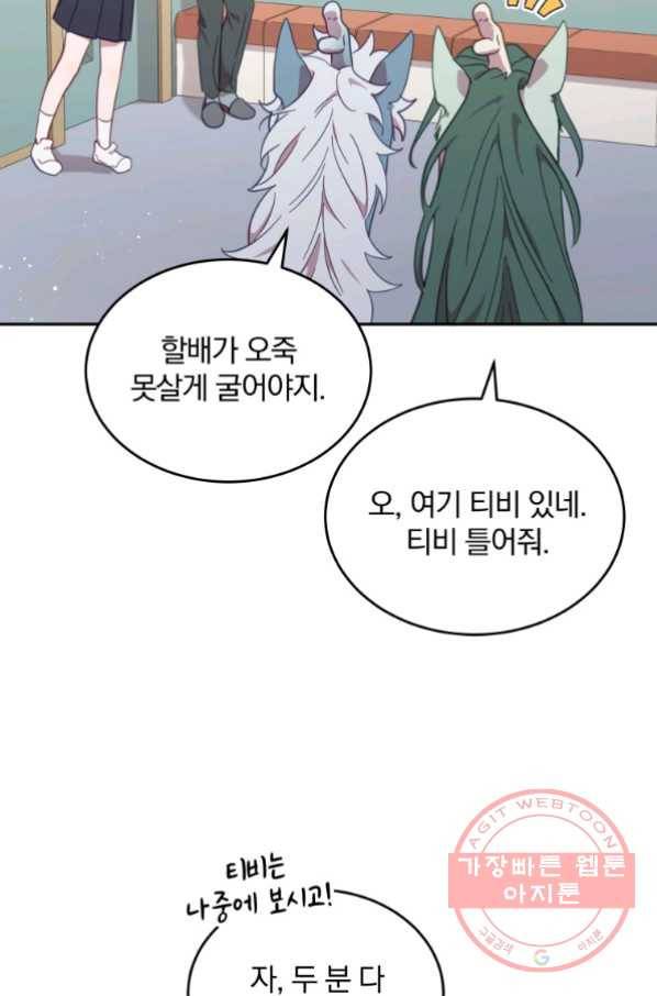 접경지역의 동물병원 48화 16