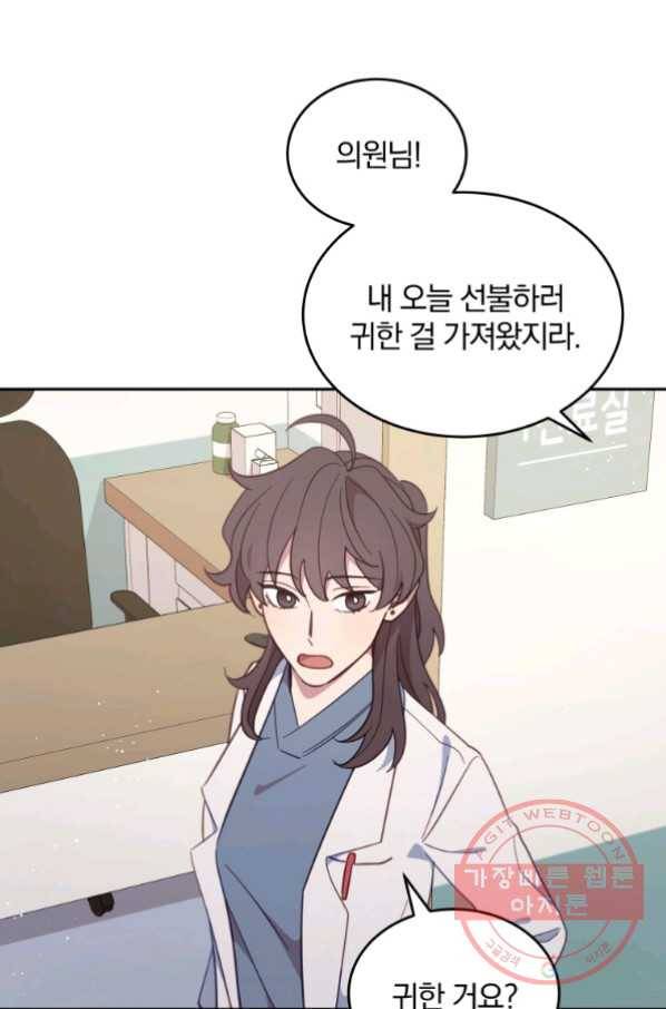 접경지역의 동물병원 48화 18