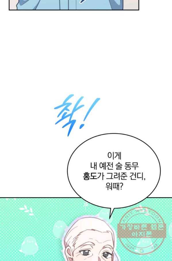 접경지역의 동물병원 48화 20