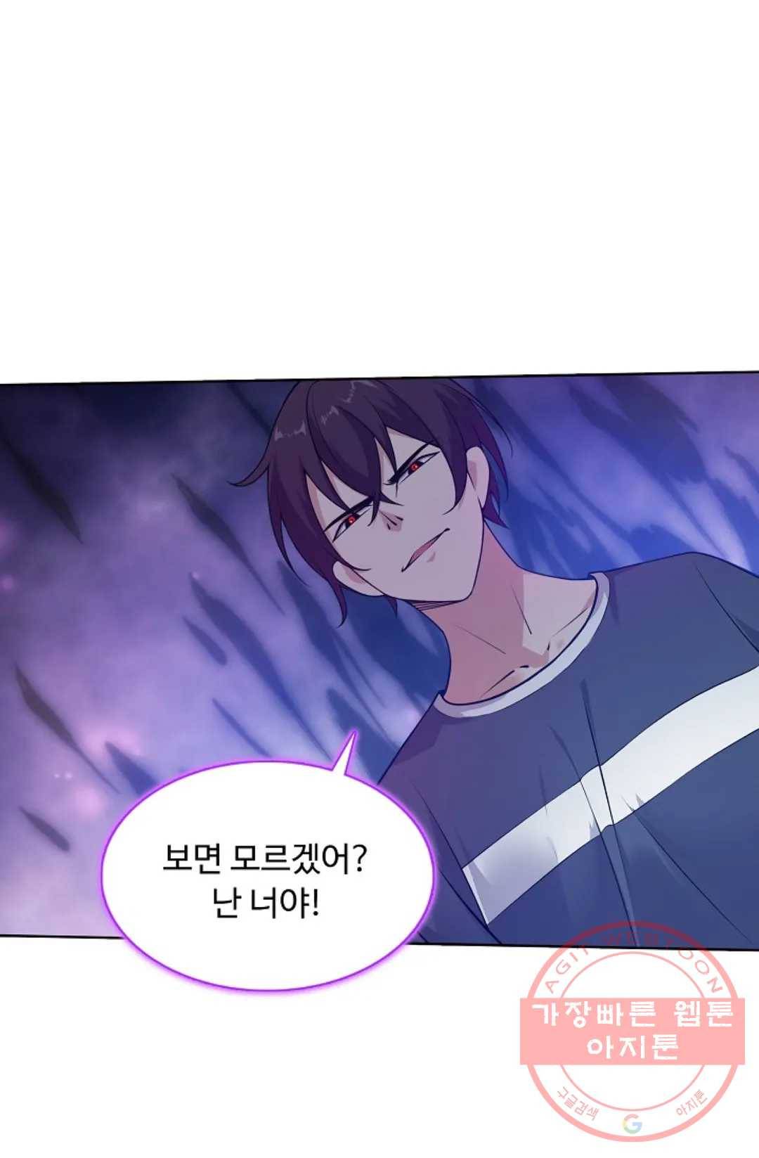 회귀하여 최강 신왕으로 107화 3
