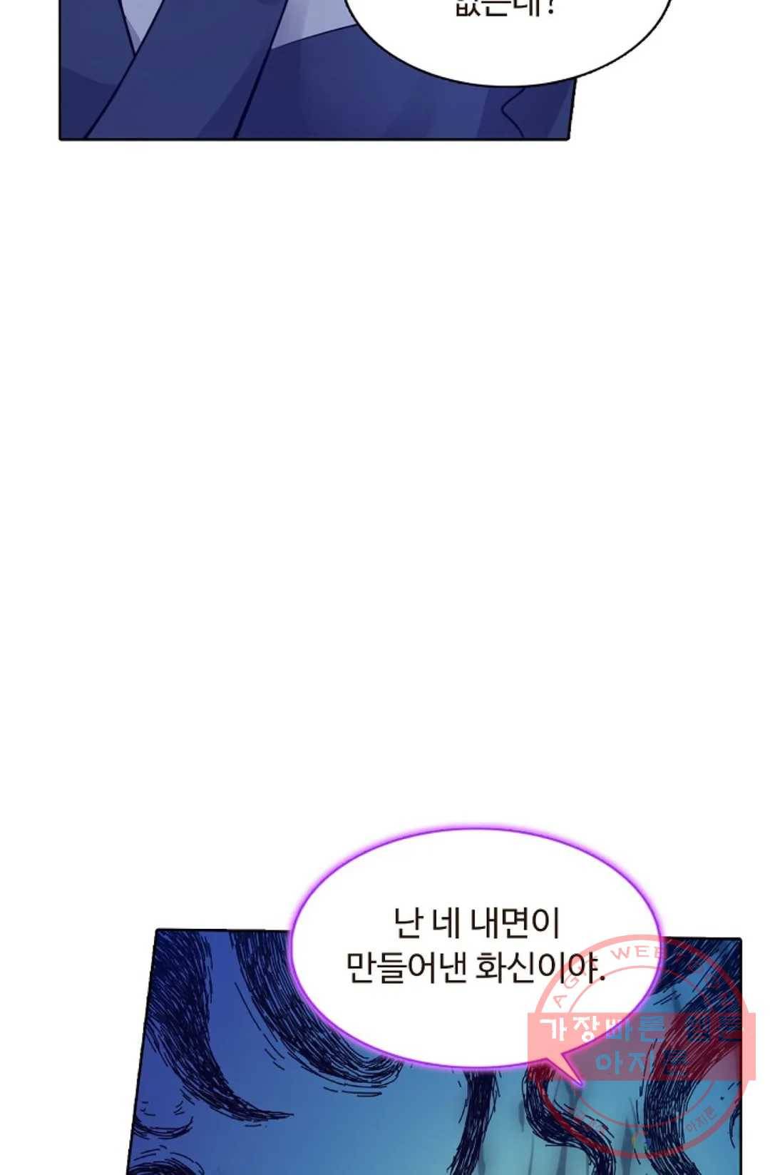 회귀하여 최강 신왕으로 107화 5