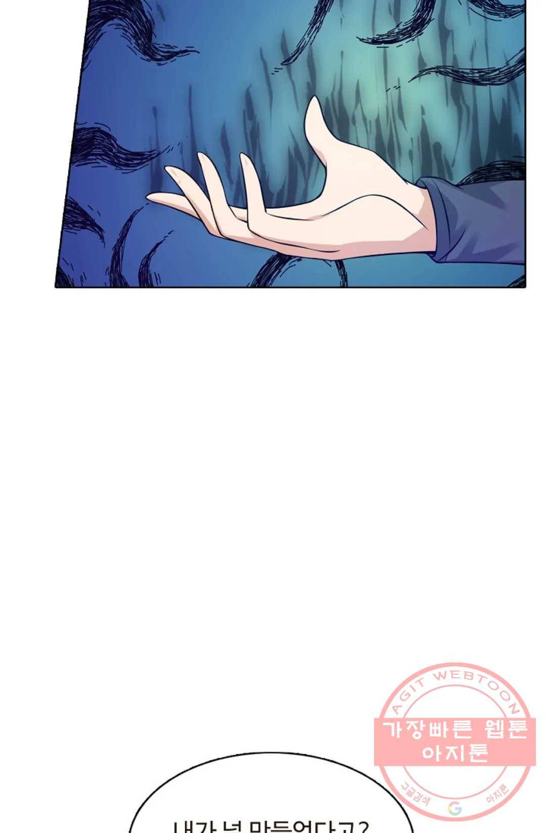 회귀하여 최강 신왕으로 107화 6