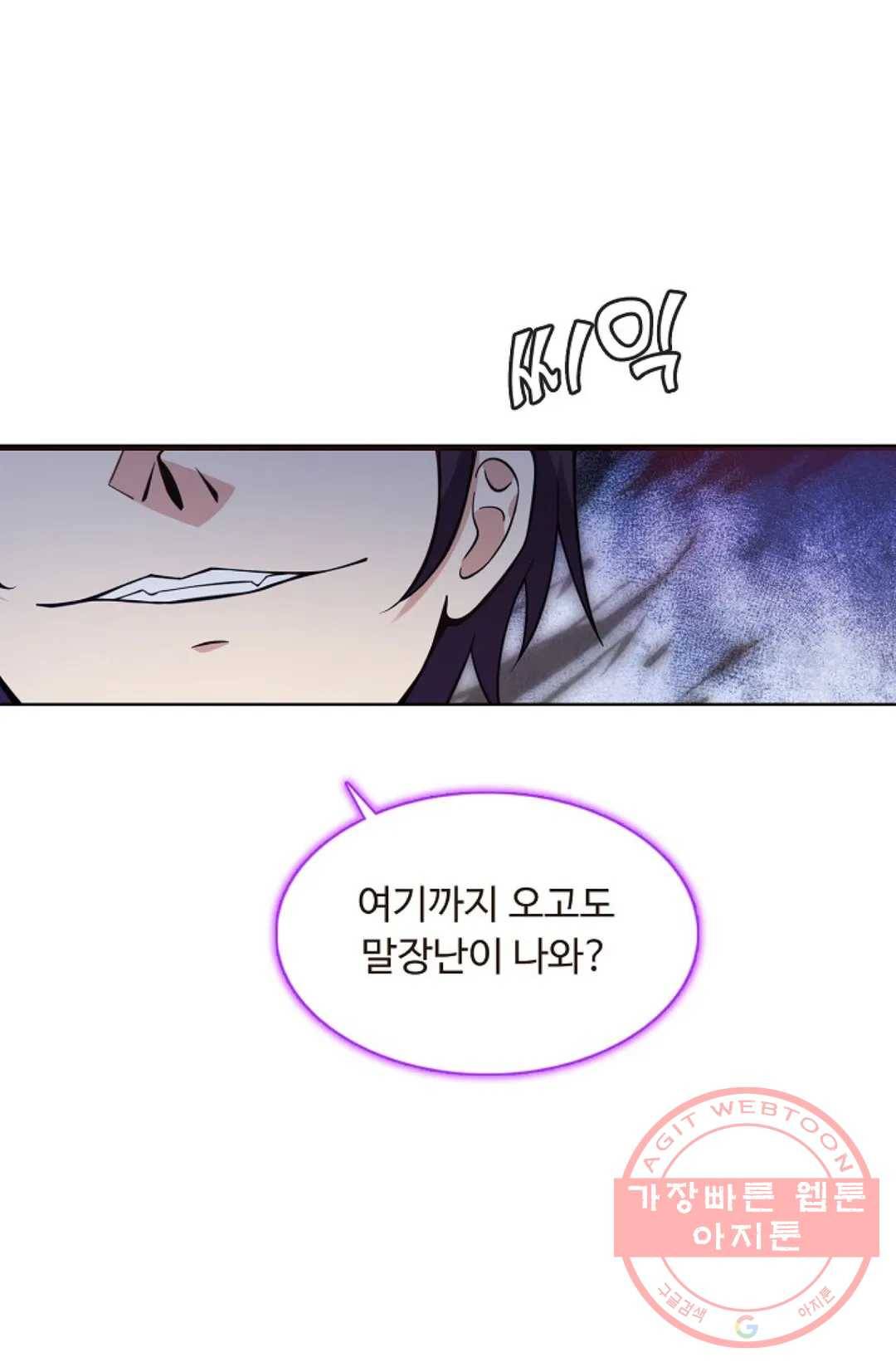 회귀하여 최강 신왕으로 107화 8
