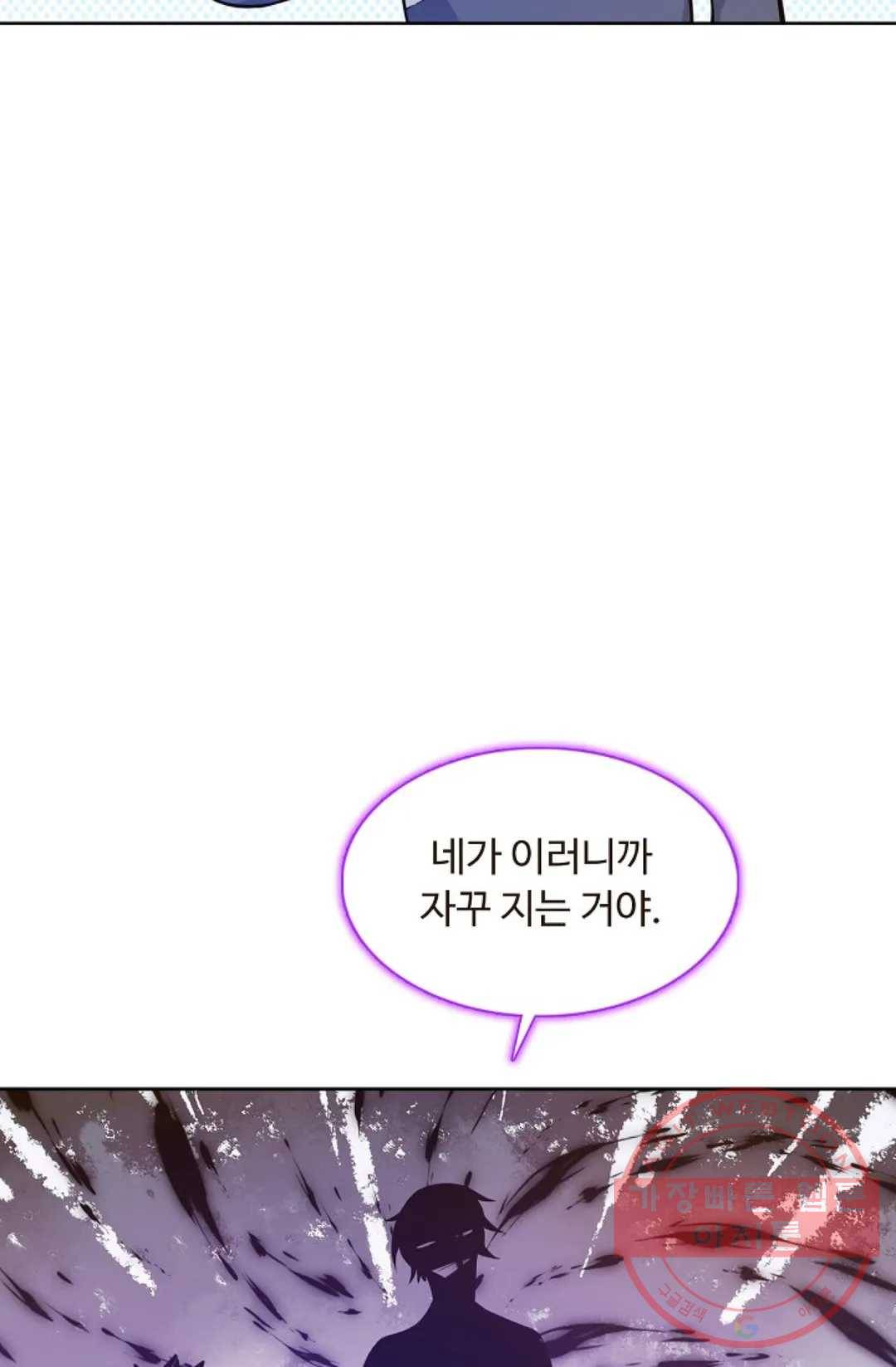 회귀하여 최강 신왕으로 107화 10