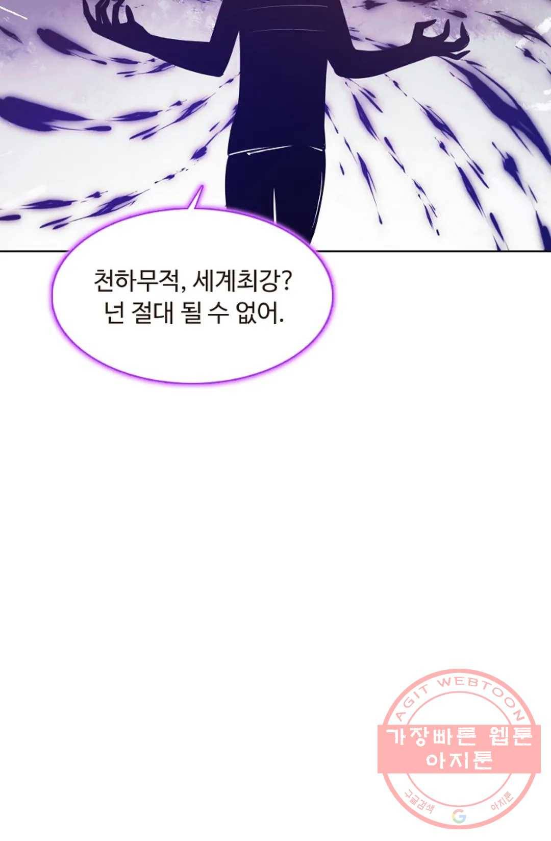 회귀하여 최강 신왕으로 107화 11