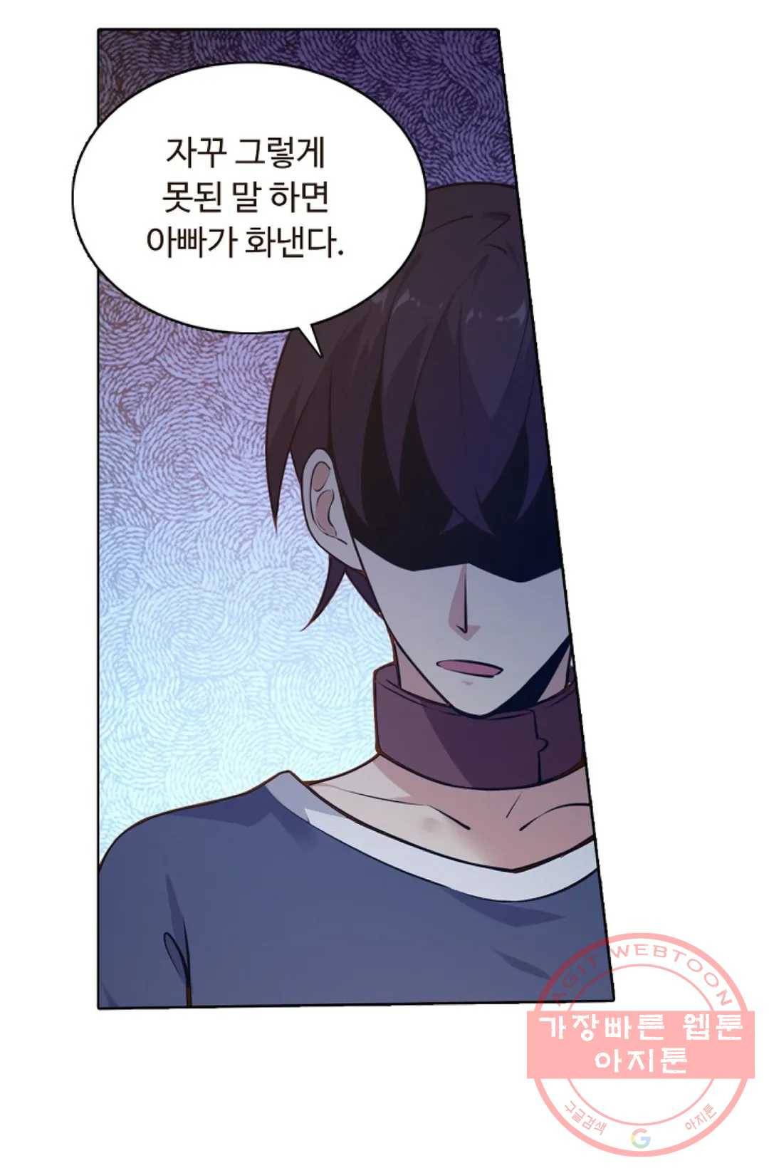회귀하여 최강 신왕으로 107화 12