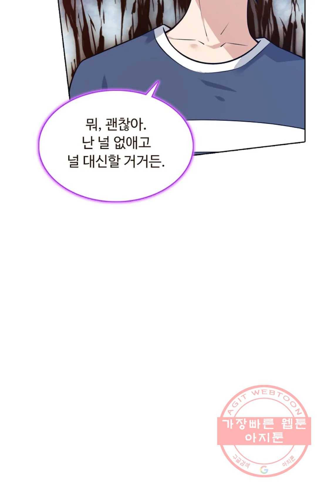 회귀하여 최강 신왕으로 107화 14