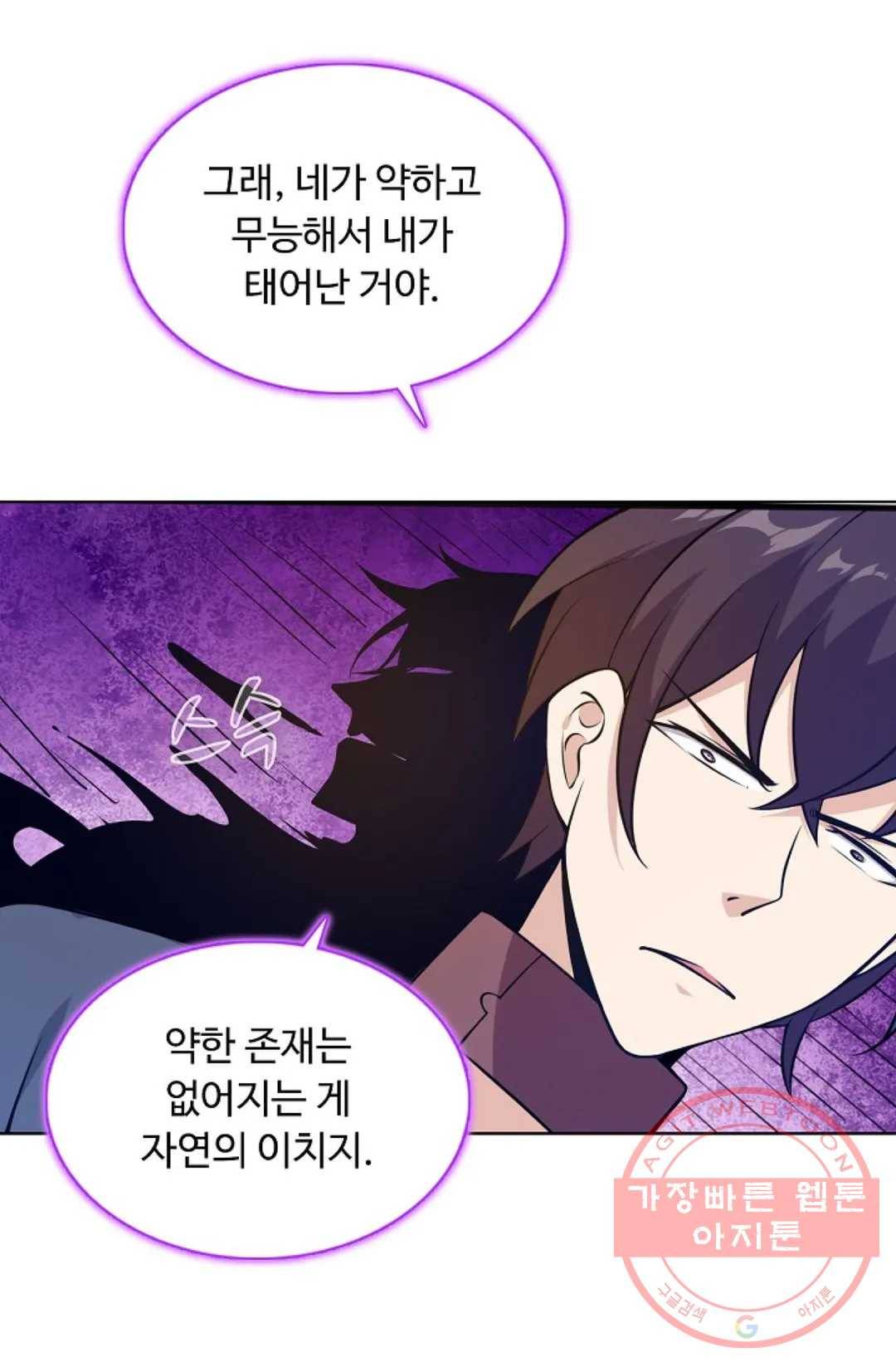 회귀하여 최강 신왕으로 107화 16