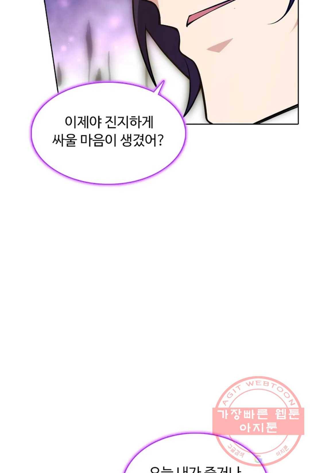 회귀하여 최강 신왕으로 107화 19