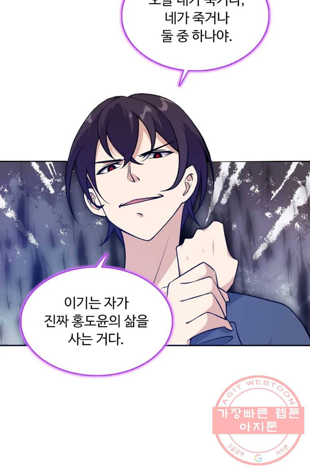 회귀하여 최강 신왕으로 107화 20