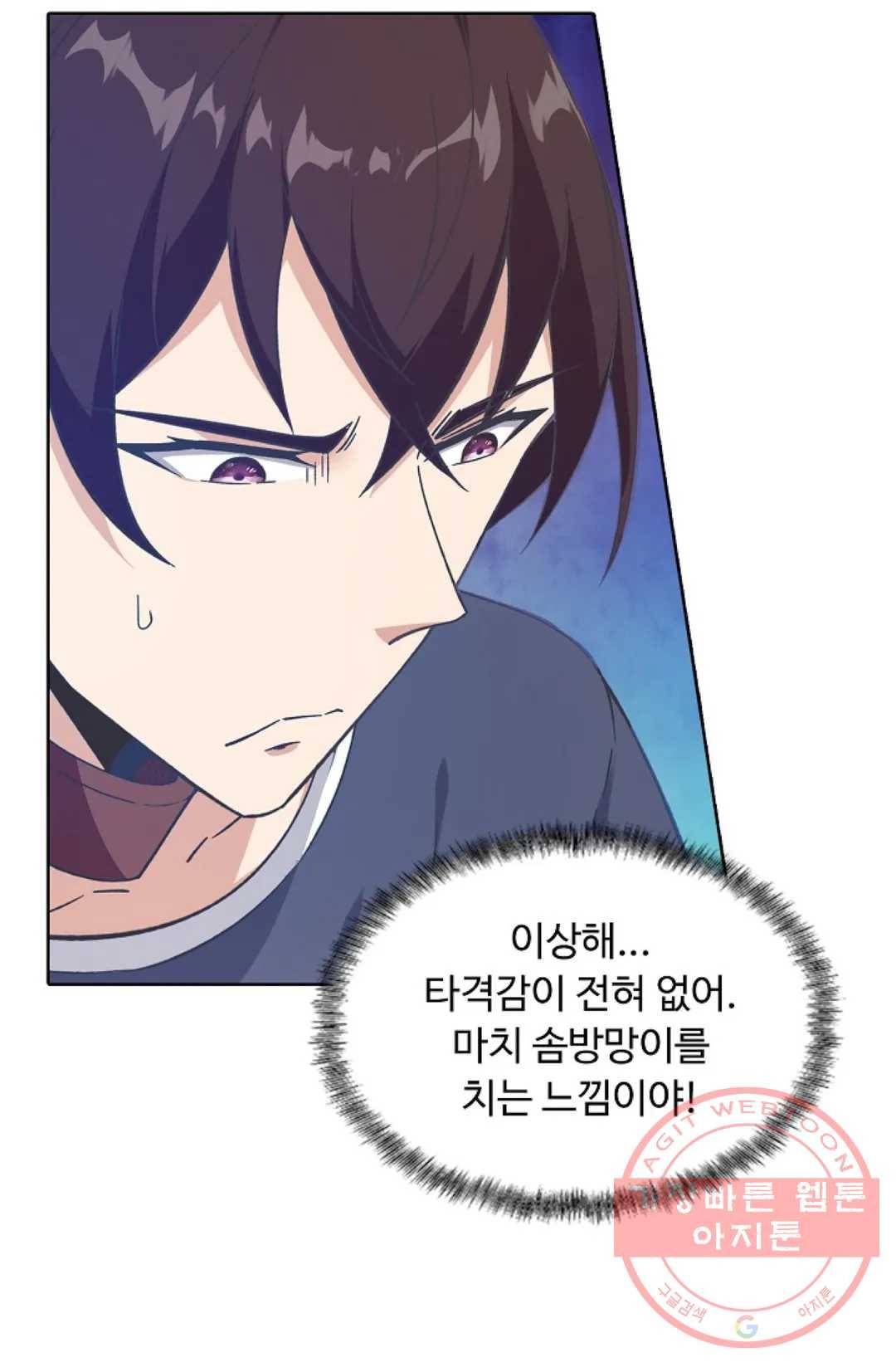 회귀하여 최강 신왕으로 107화 27