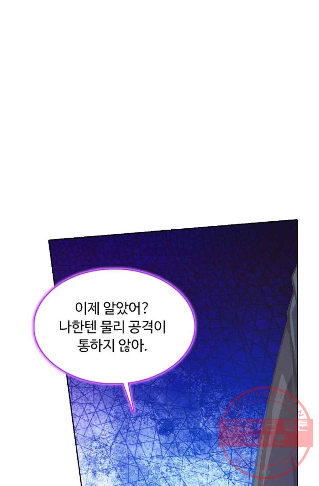 회귀하여 최강 신왕으로 107화 28