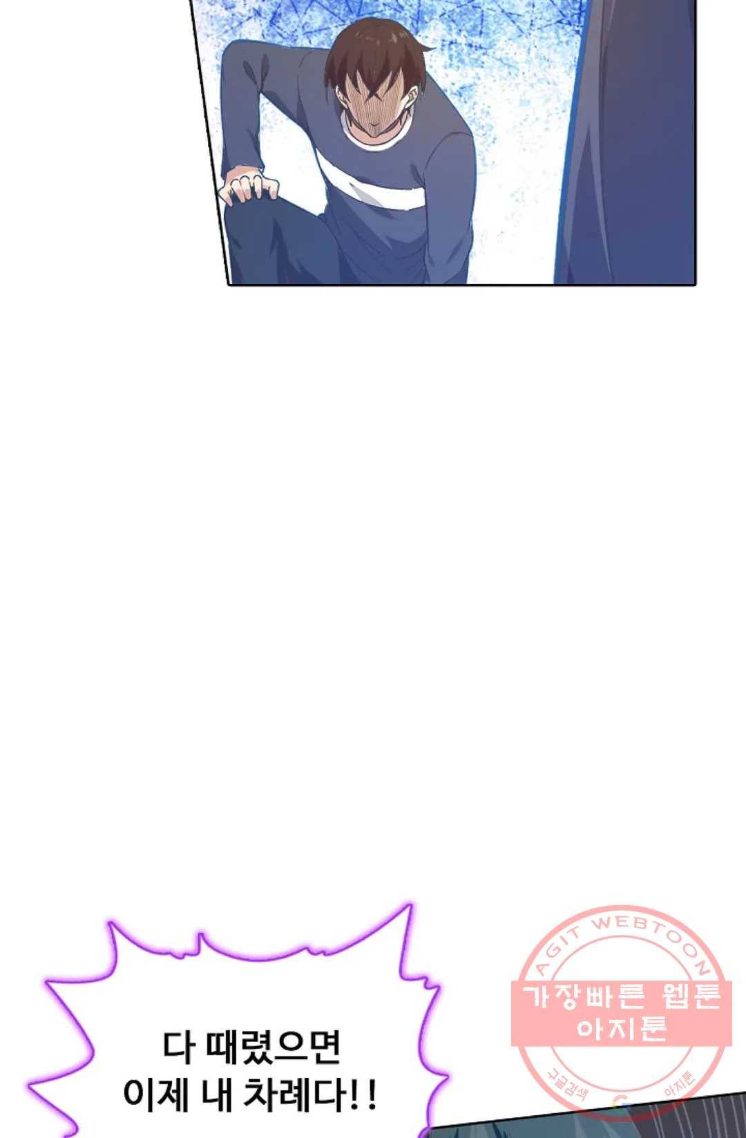 회귀하여 최강 신왕으로 107화 29