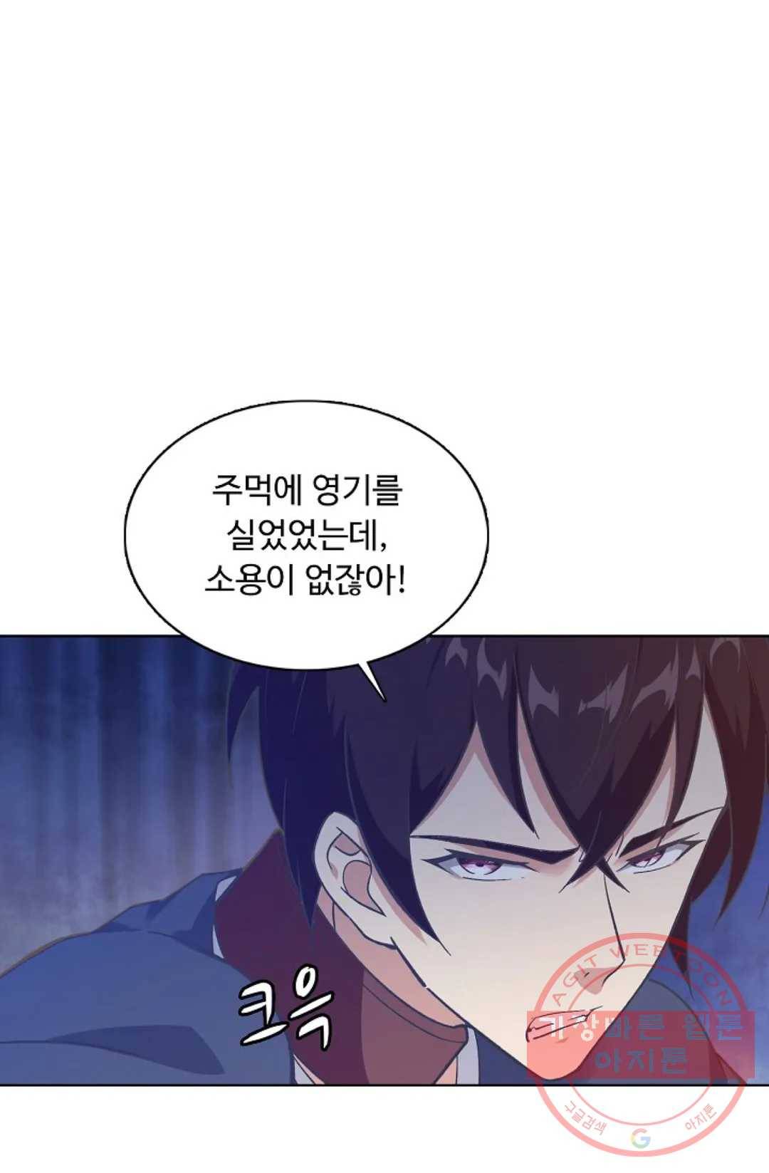 회귀하여 최강 신왕으로 107화 31