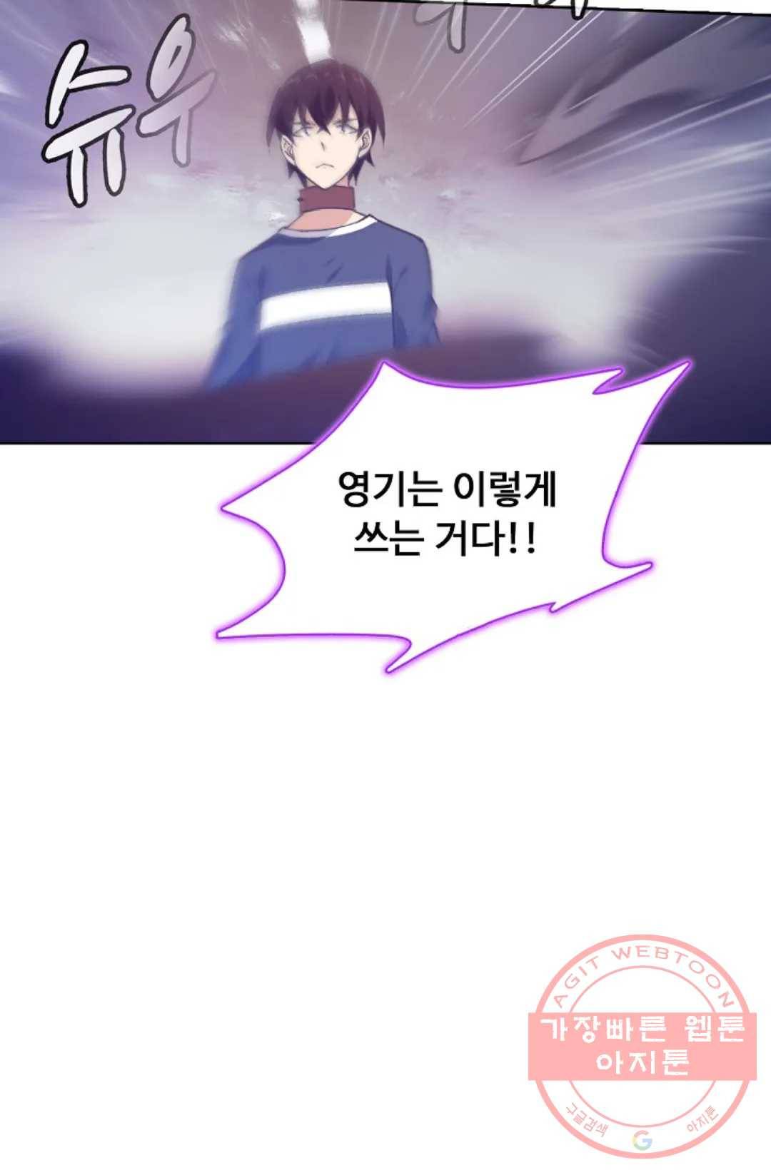 회귀하여 최강 신왕으로 107화 34