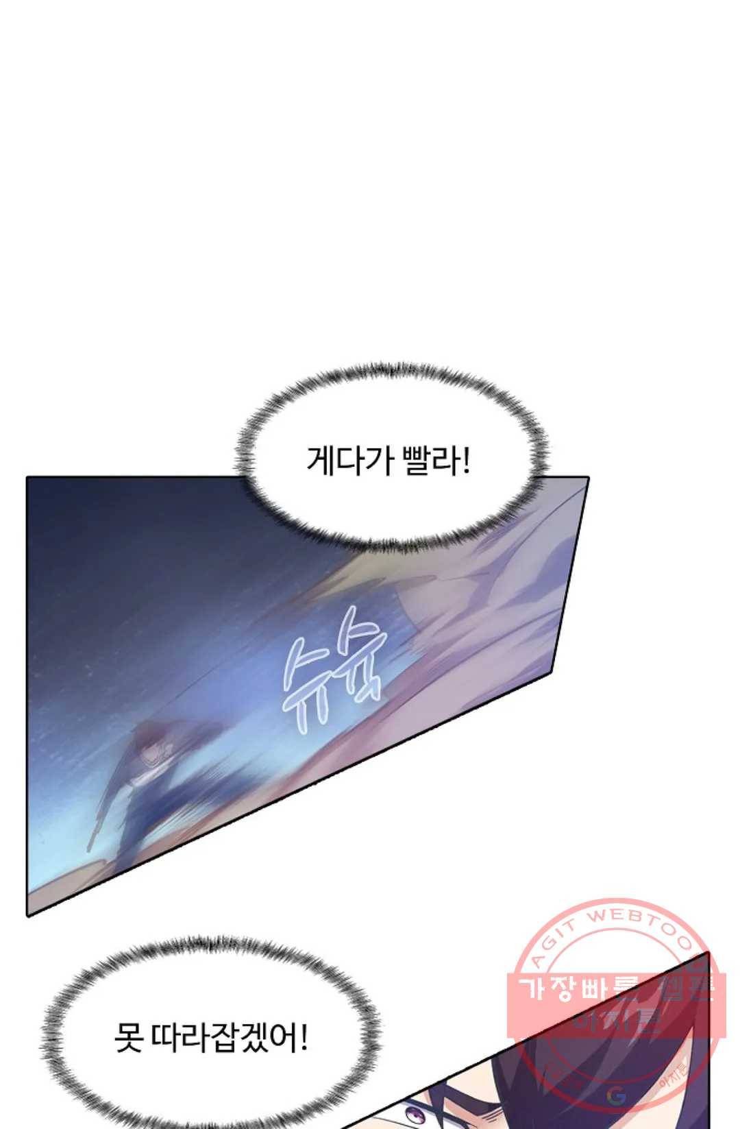 회귀하여 최강 신왕으로 107화 40