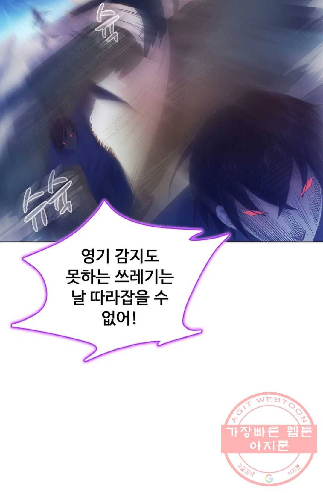 회귀하여 최강 신왕으로 107화 42