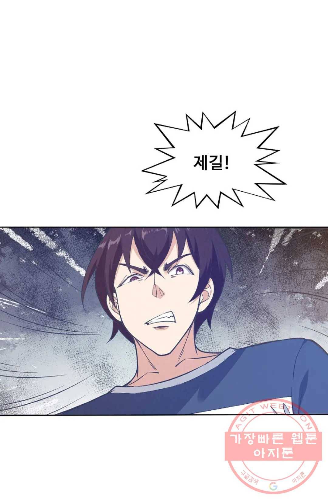 회귀하여 최강 신왕으로 107화 43