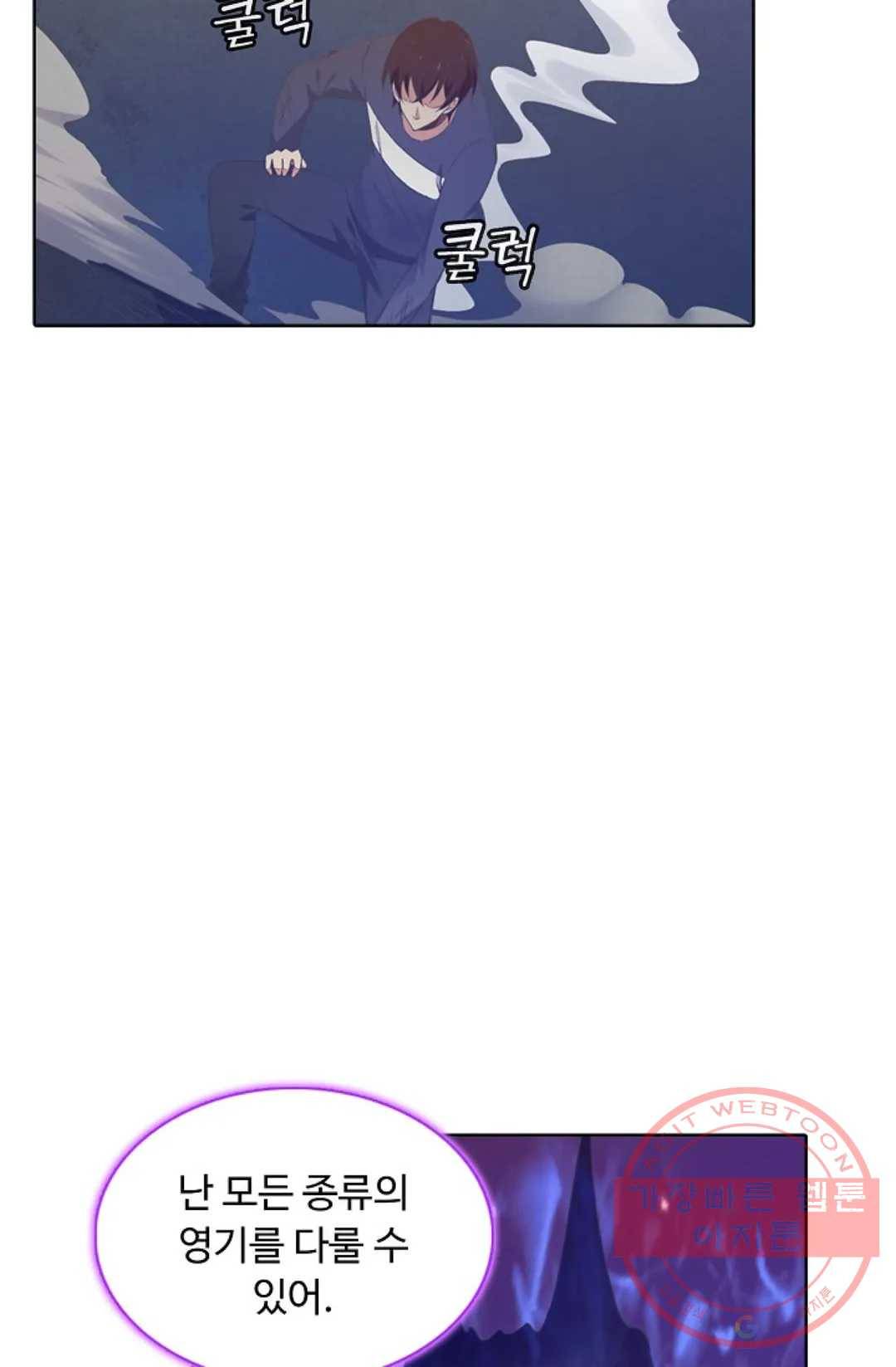 회귀하여 최강 신왕으로 107화 45