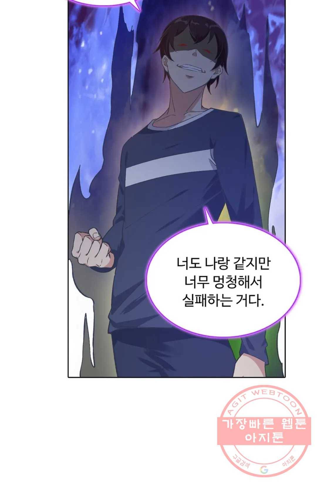 회귀하여 최강 신왕으로 107화 46