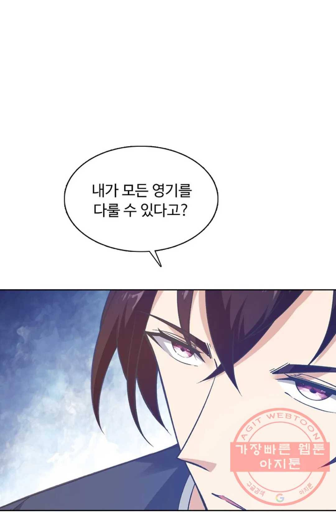 회귀하여 최강 신왕으로 107화 47