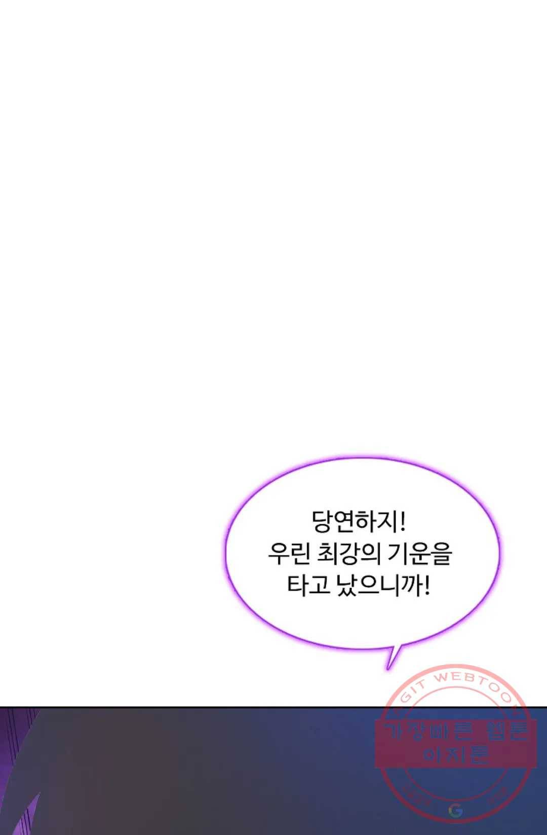 회귀하여 최강 신왕으로 107화 48