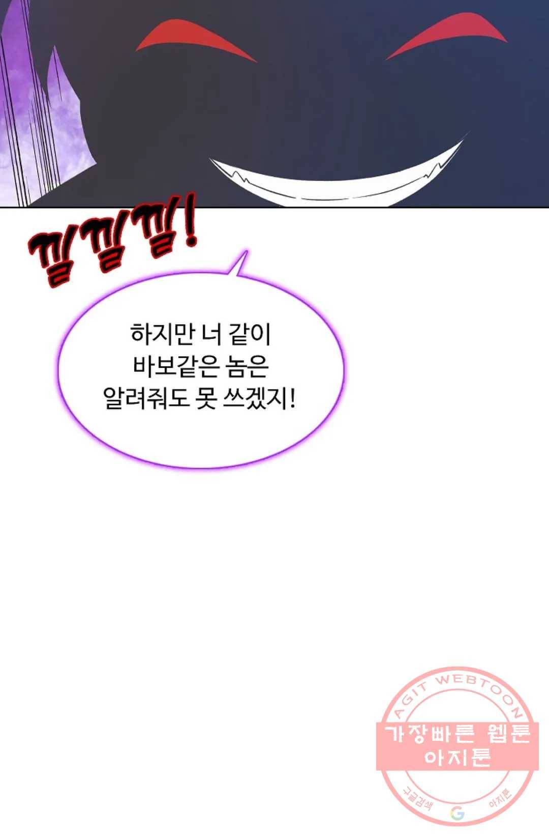 회귀하여 최강 신왕으로 107화 49