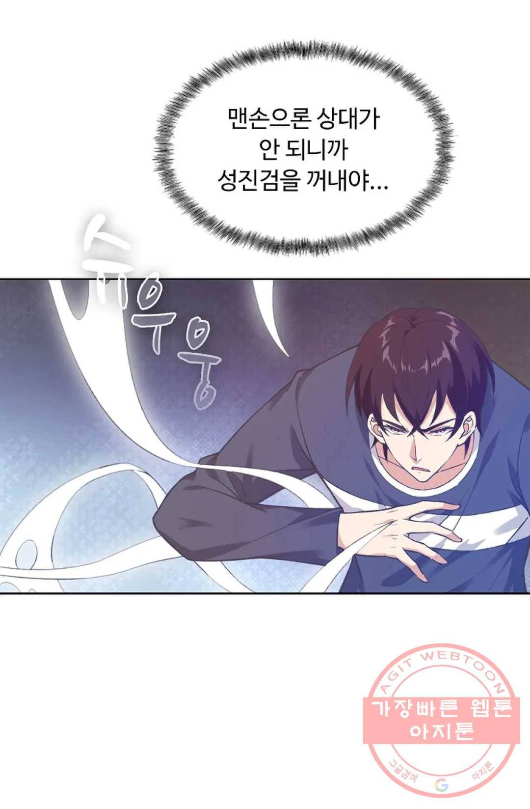 회귀하여 최강 신왕으로 107화 50