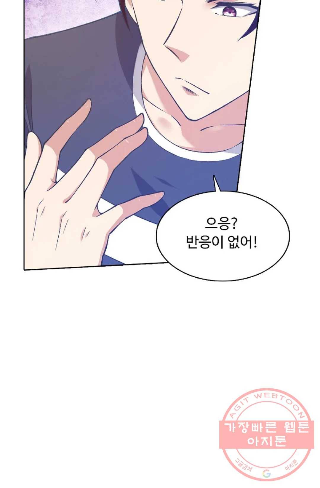 회귀하여 최강 신왕으로 107화 53