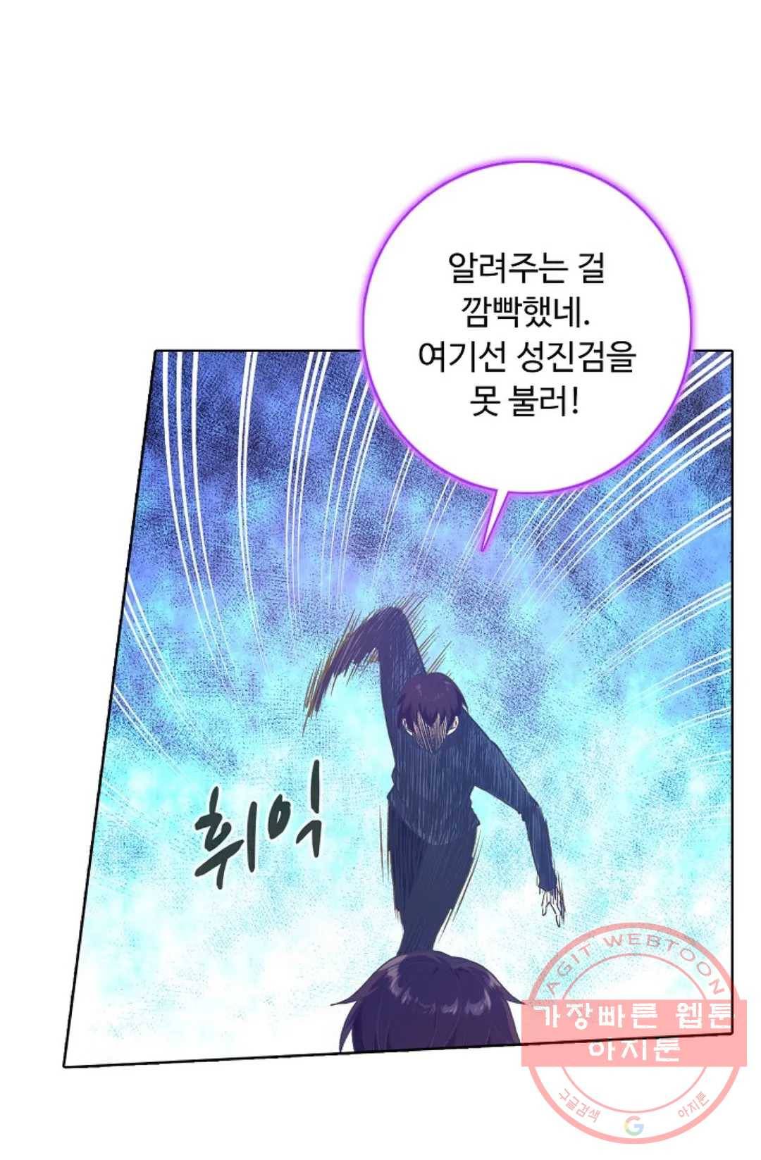 회귀하여 최강 신왕으로 107화 54