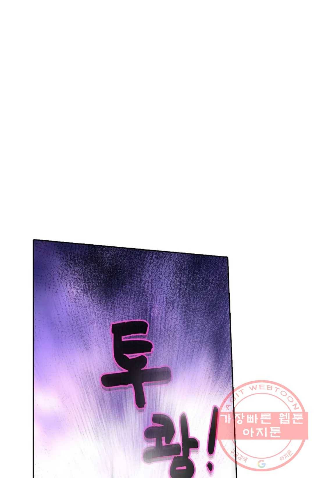 회귀하여 최강 신왕으로 107화 56