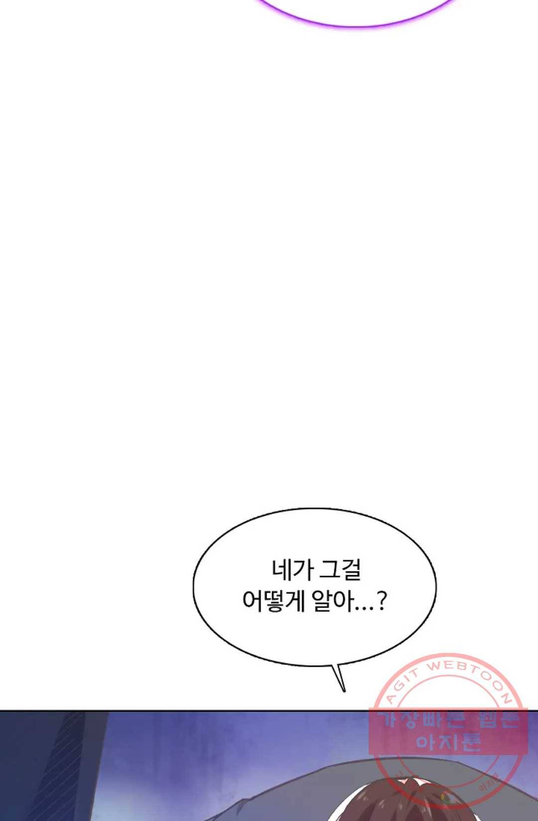 회귀하여 최강 신왕으로 107화 59