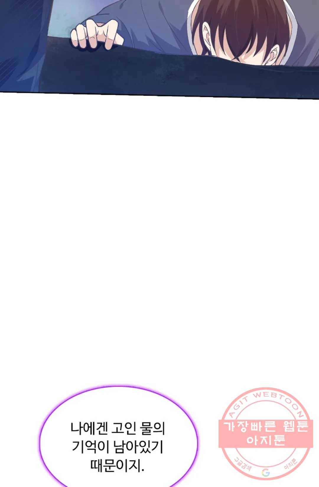 회귀하여 최강 신왕으로 107화 60