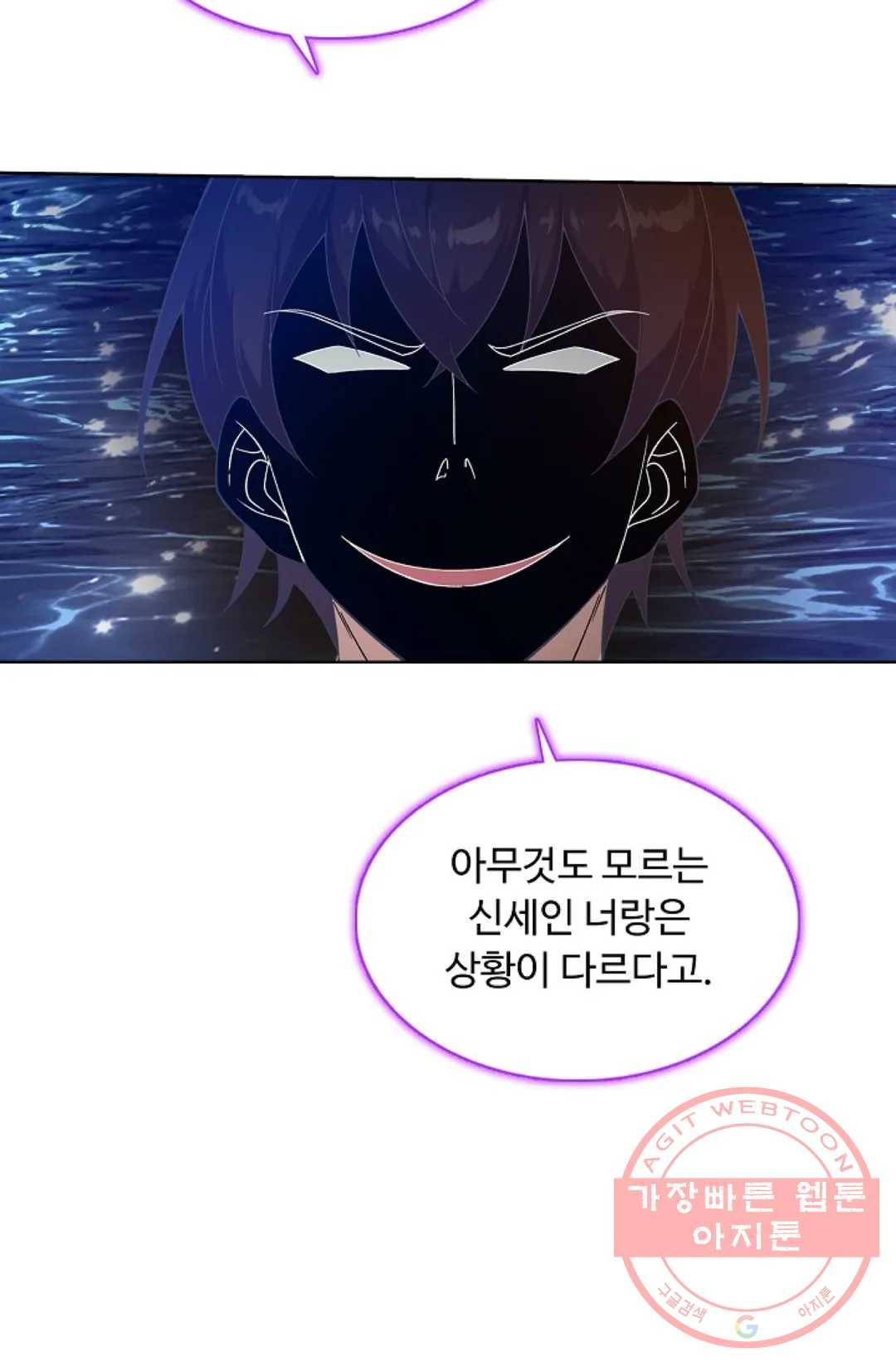 회귀하여 최강 신왕으로 107화 61