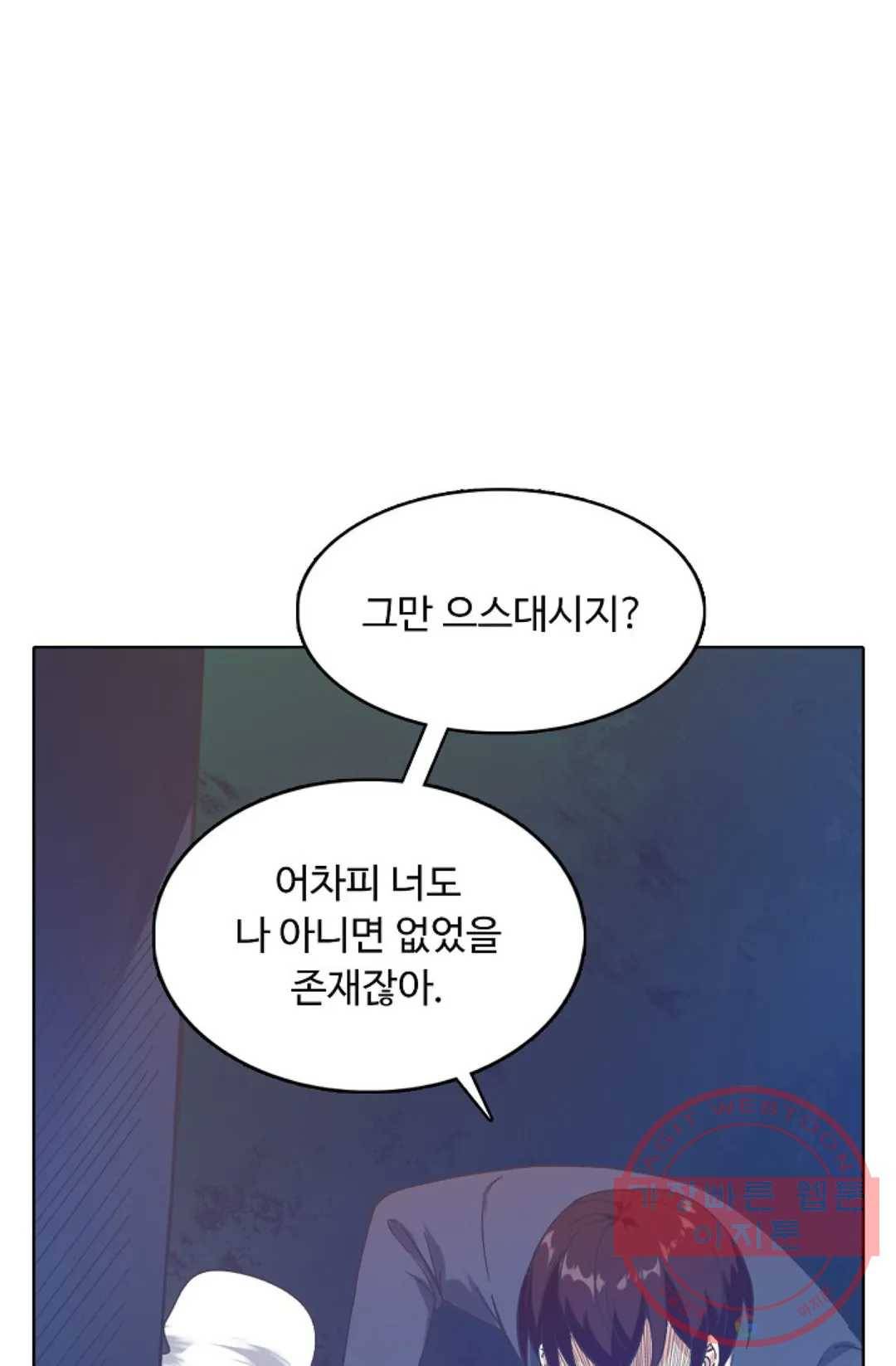 회귀하여 최강 신왕으로 107화 62